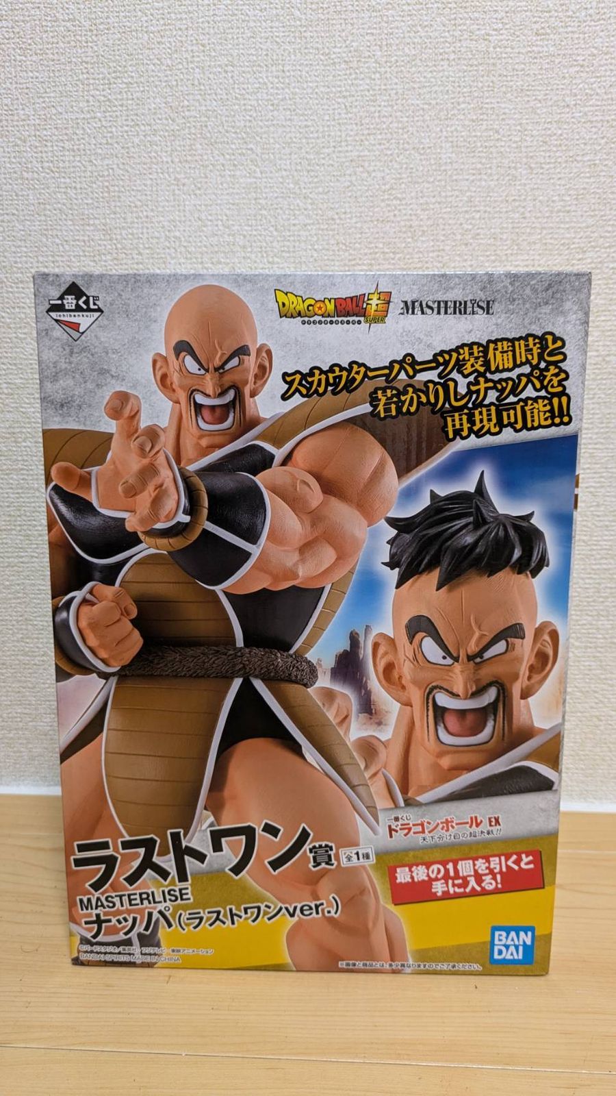 ドラゴンボール MASTERLISE ナッパ フィギュア - メルカリ