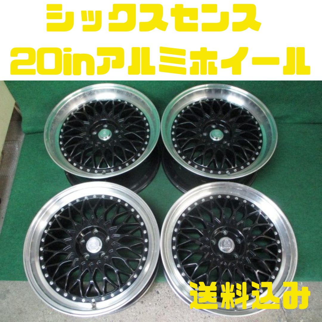 SIXTHSENSE シックスセンス 20インチアルミホイール 20x8.5J+35/9.5J+ 