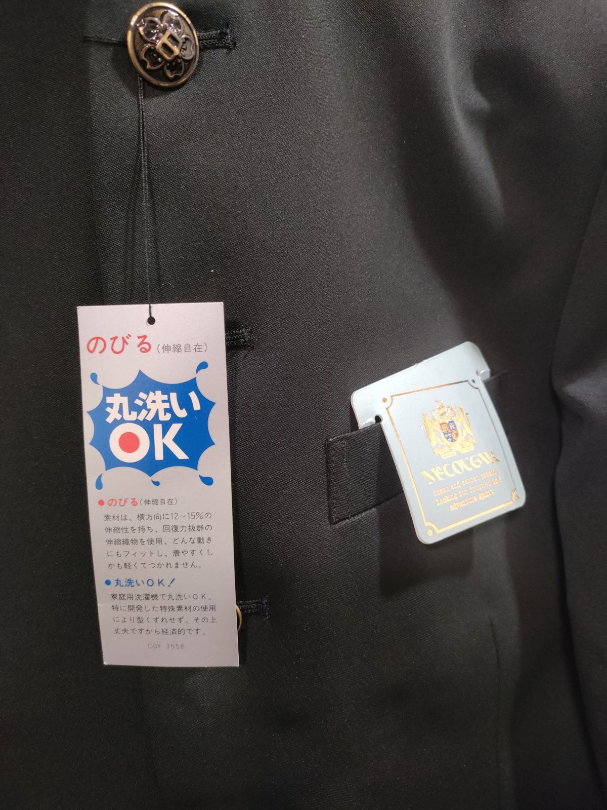 標準学生服 学生服