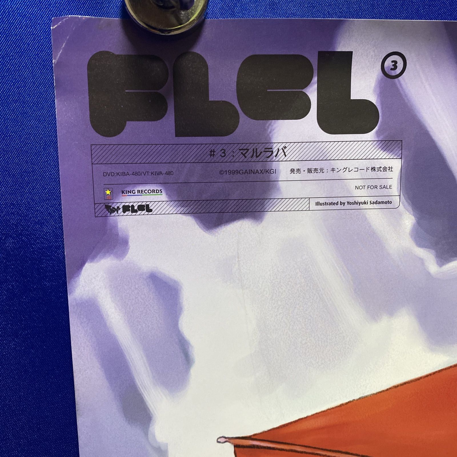 フリクリ FLCL GAINAX 貞本義行 B2ポスター #229 - メルカリ