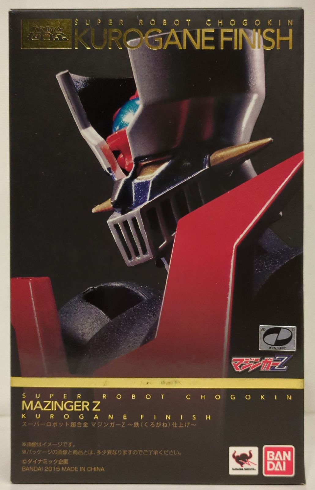 バンダイ スーパーロボット超合金 マジンガーZ 鉄(くろがね)仕上げver
