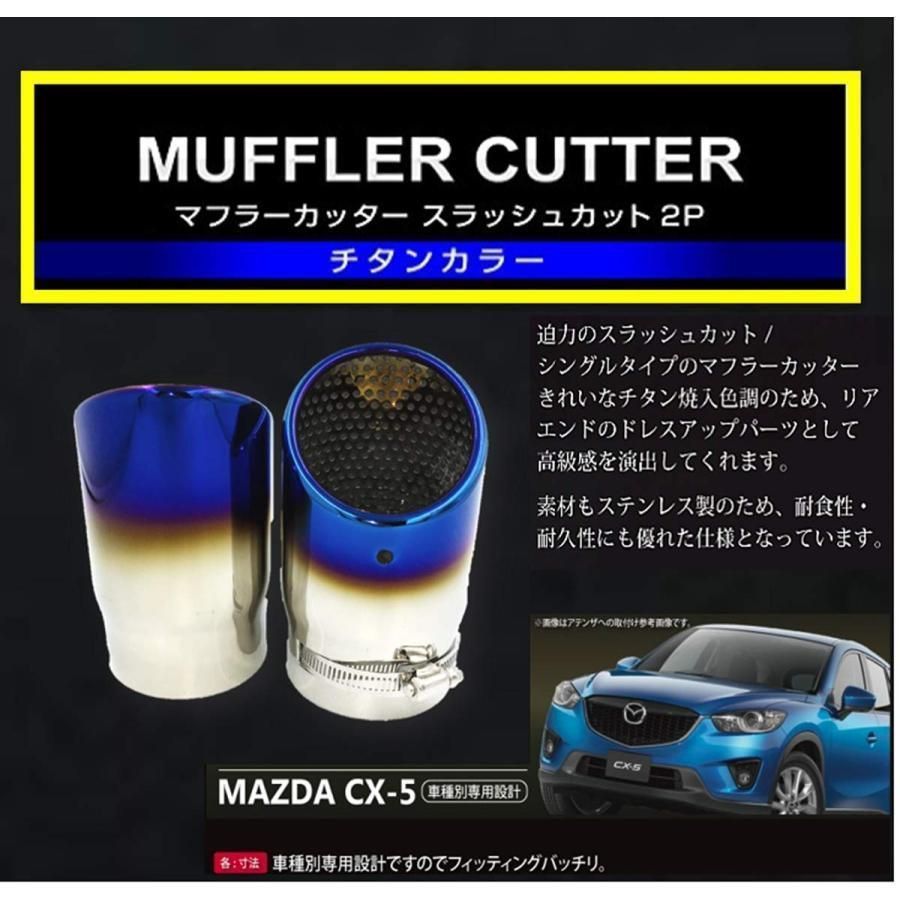 mazda3 マフラー カッター