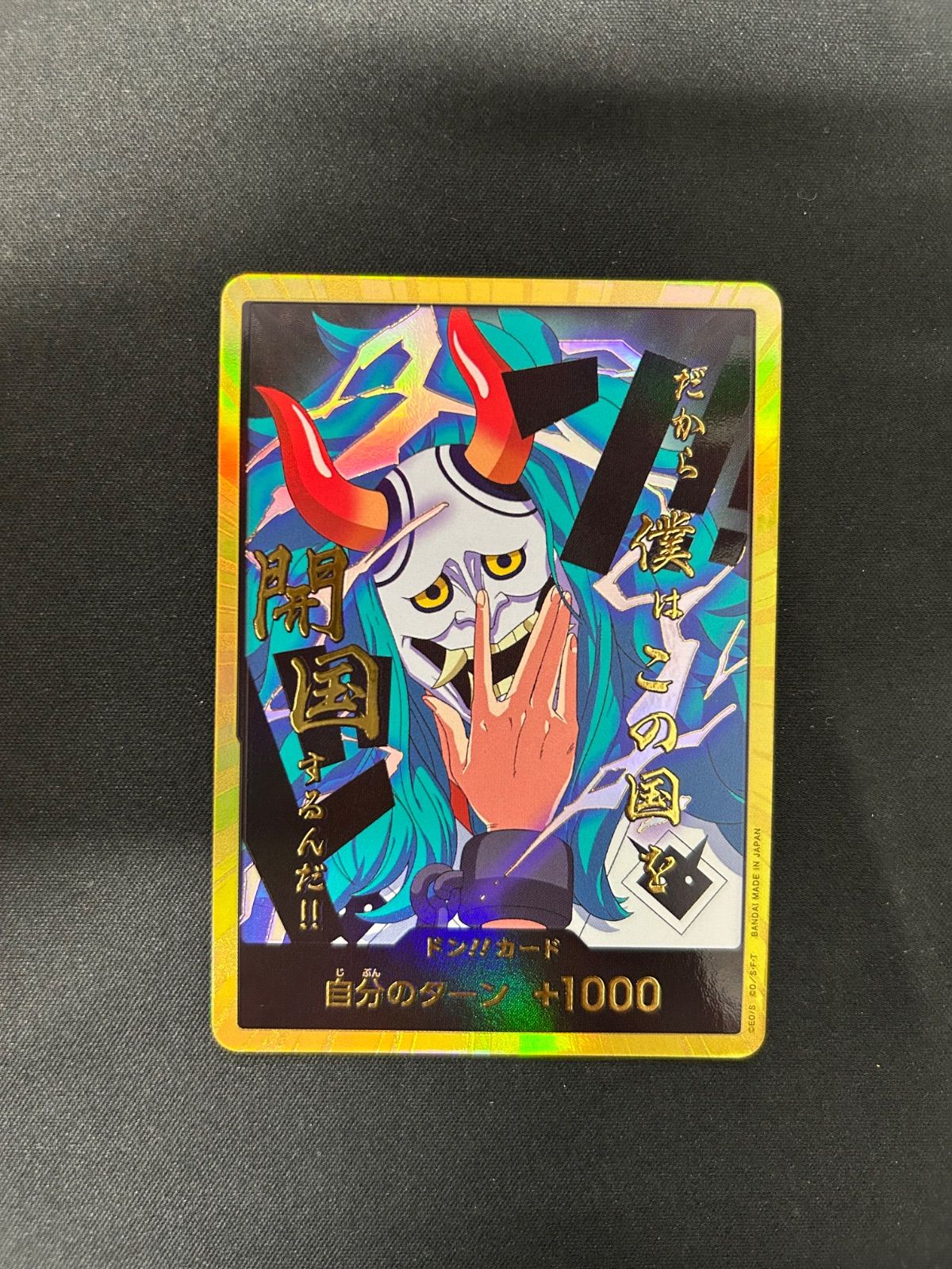 ワンピース】ドンカード ヤマト スーパーパラレル 金ドン 金枠