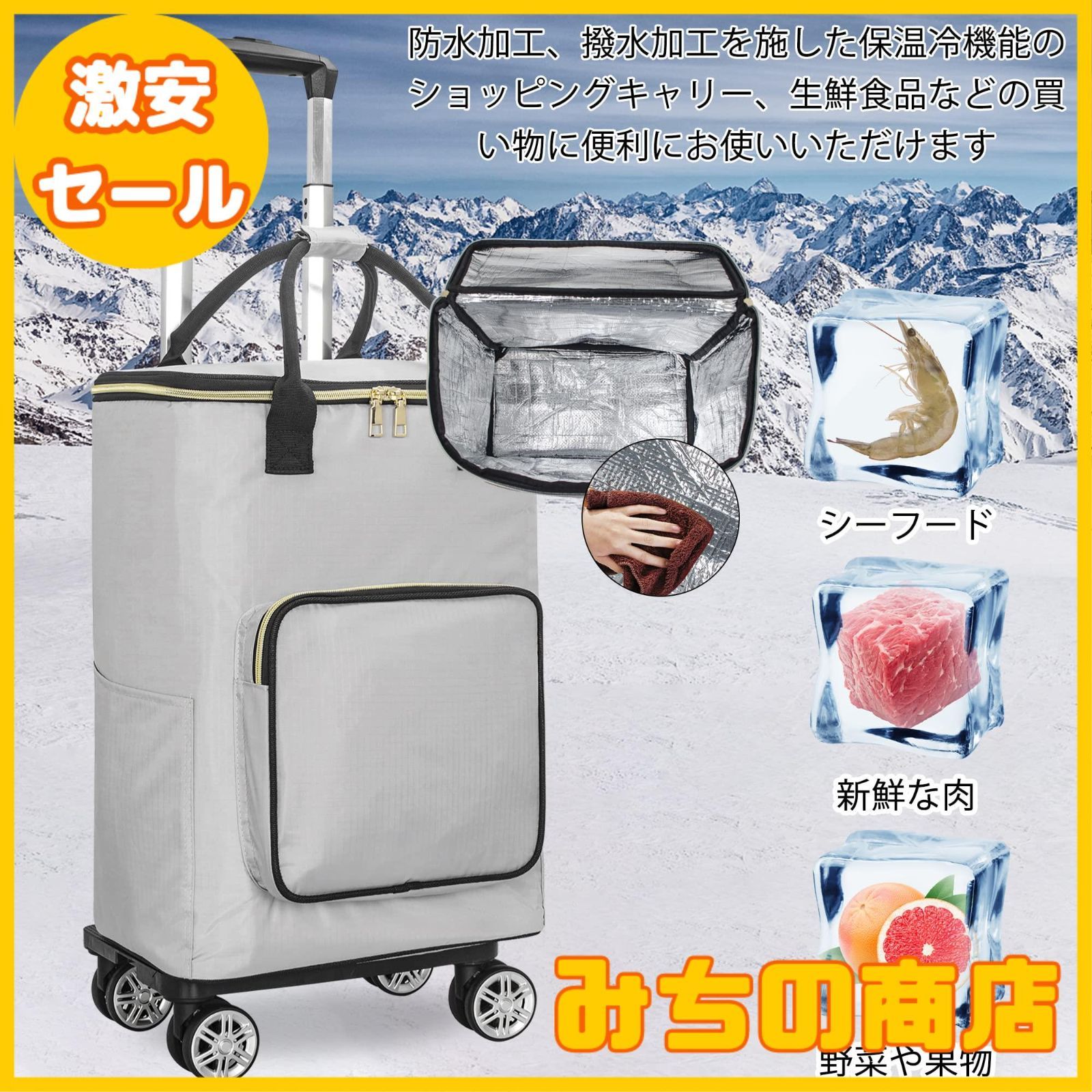 4輪 ショッピングカート ショッピングキャリー 買い物カート 横