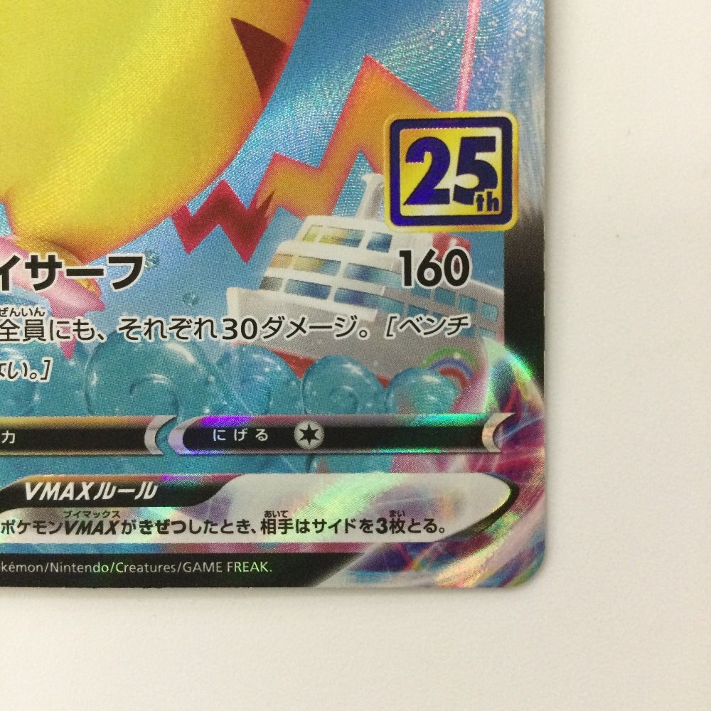 美品　ポケモンカード ζζ ポケモンカード なみのりピカチュウVMAX 022/028/S8a/B RRR