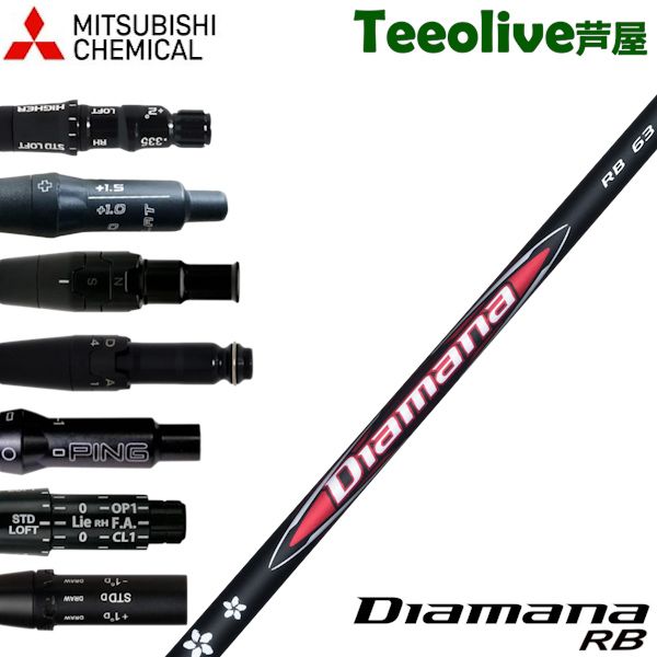 ディアマナ Diamana RB 53 SR 5W フェアウェイウッド シャフト