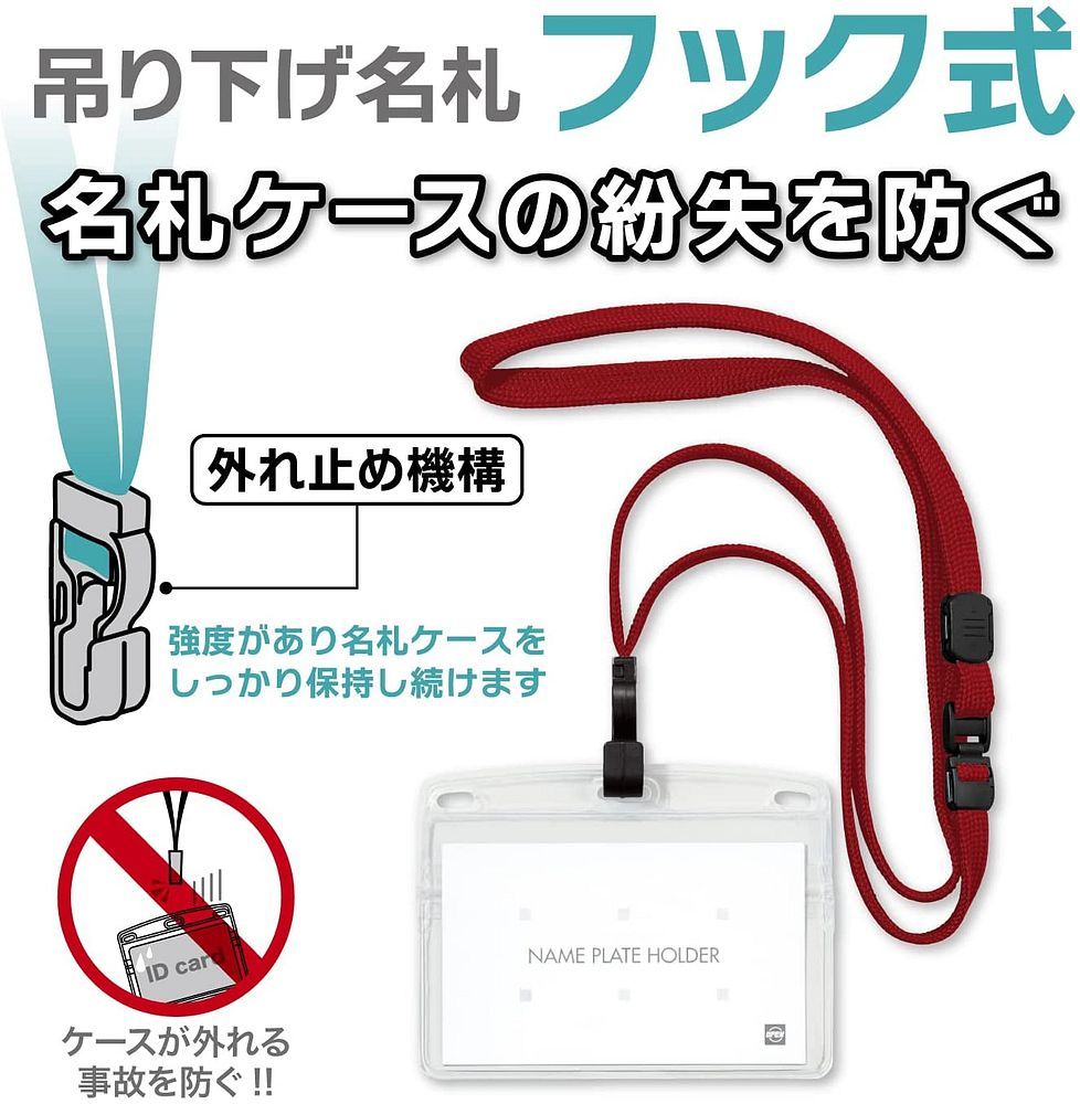 まとめ買い オープン工業 吊り下げ名札 ソフトヨコ名刺 フック式 10枚 赤 NL-22-RD ×3セット