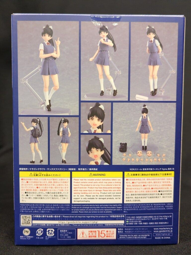 マックスファクトリー figma 葉月恋 556 ラブライブ!スーパー