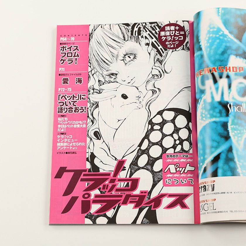 KEROUAC (KERAケラ!)VOL.10 Punk ロリィタ 難あり KEROUAC (KERAケラ!)VOL.10 Punk ロリィタ 難あり 新しい到着