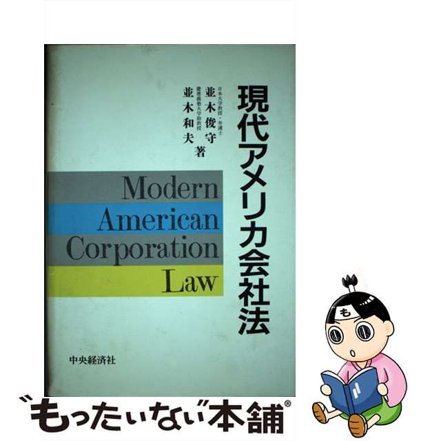 株式会社設立の実務/中央経済社/並木俊守-www.cukrarnanebe.cz