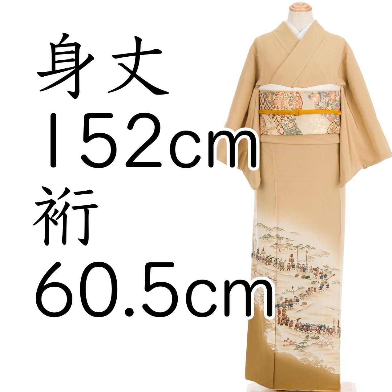 着物 色留袖 裄66.5 大名行列 一つ紋 U-7809 色留袖 大名行列 - からん::アンティーク着物・リサイクル着物の