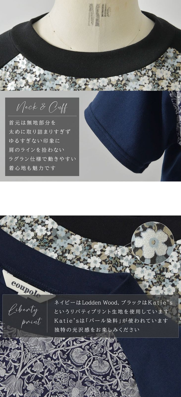 SALE 30%OFF Cou Pole クーポール リバティ ラグラン切替 コットン×布帛 Tシャツ / カットソー (CC68043)レディース 春 夏 半袖 コットン 綿100％ 日本製 花柄 CouPole SALE 30%OFF Cou Pole クーポール リバティ ラグラン