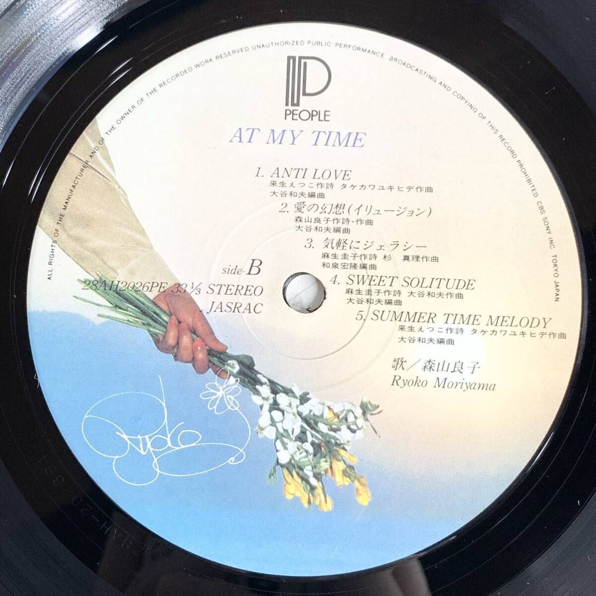森山良子 【20枚】TF0222-4 LPレコード 森山良子 【20枚】TF0222-4 LPレコード
