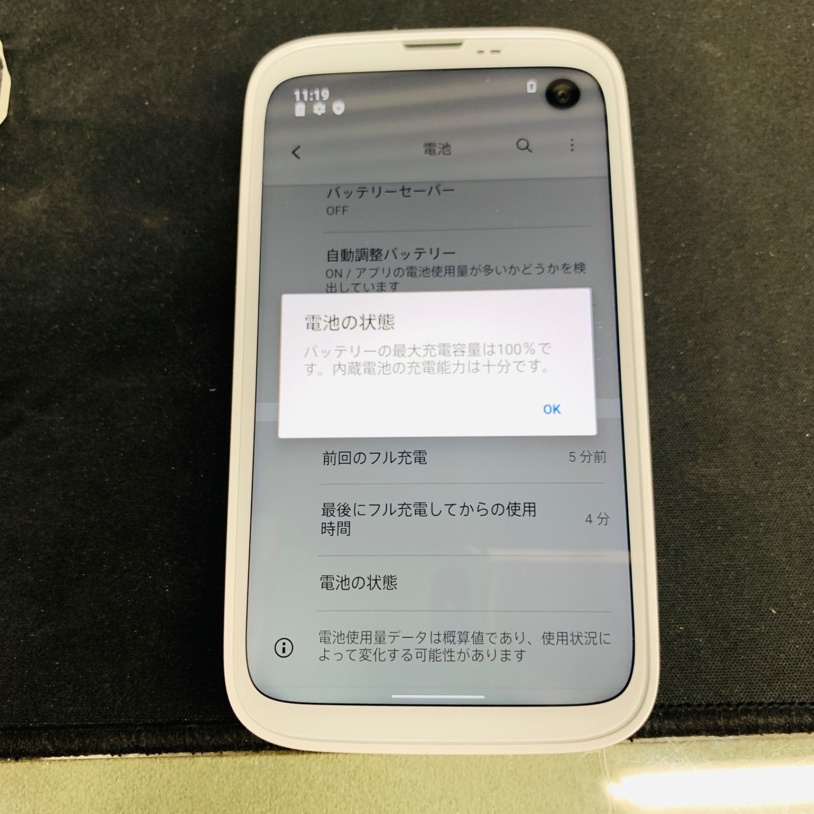 中古品】BALMUDA Phone Softbank SIMロック解除済 128GB A101BM