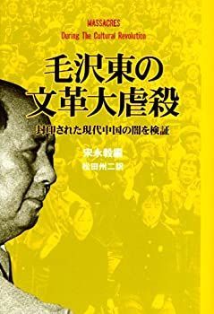 中古-非常に良い】 幕末「遊撃隊」隊長 人見勝太郎