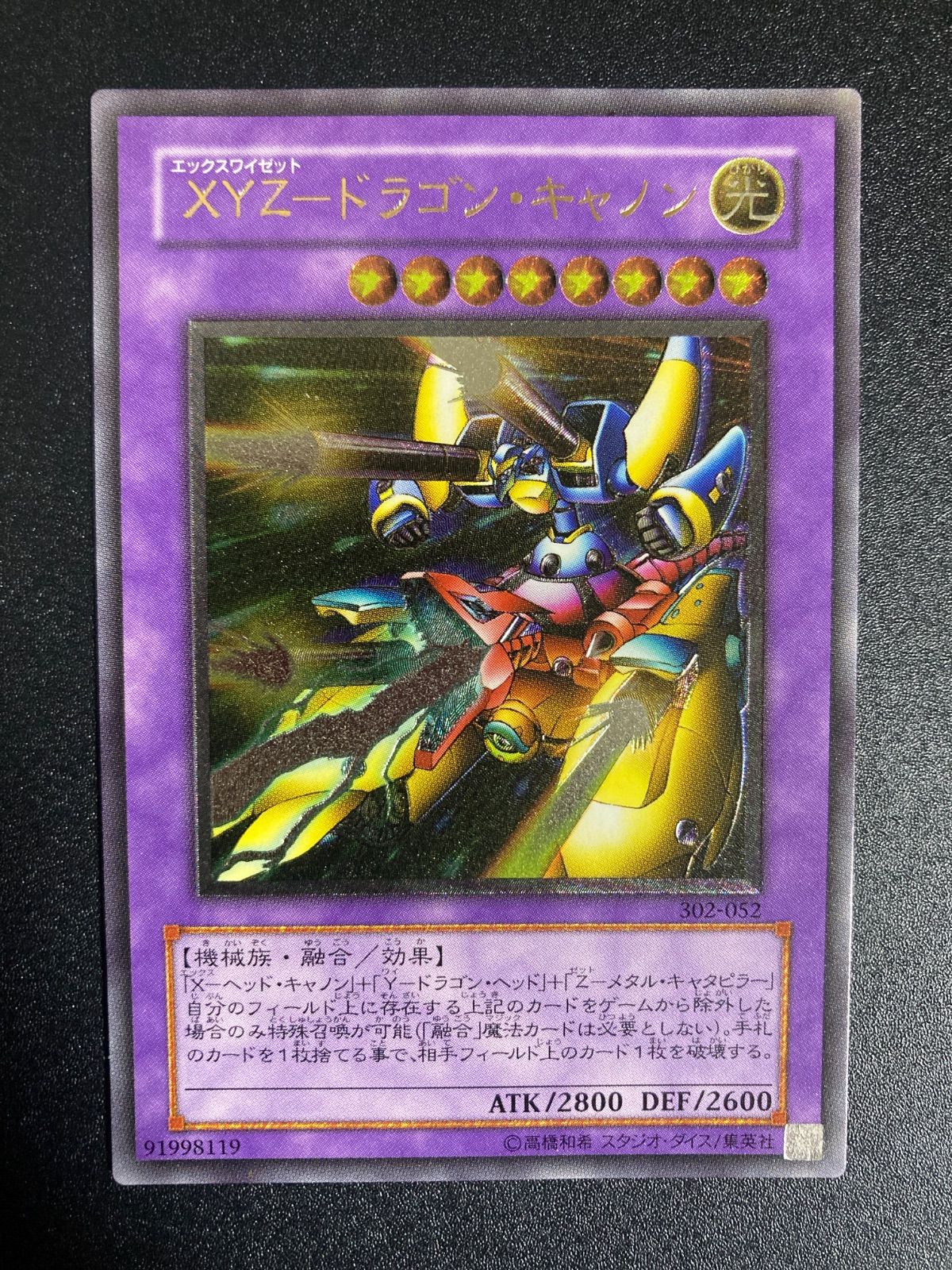 美品】XYZドラゴンキャノン レリーフ 302-052 - メルカリ