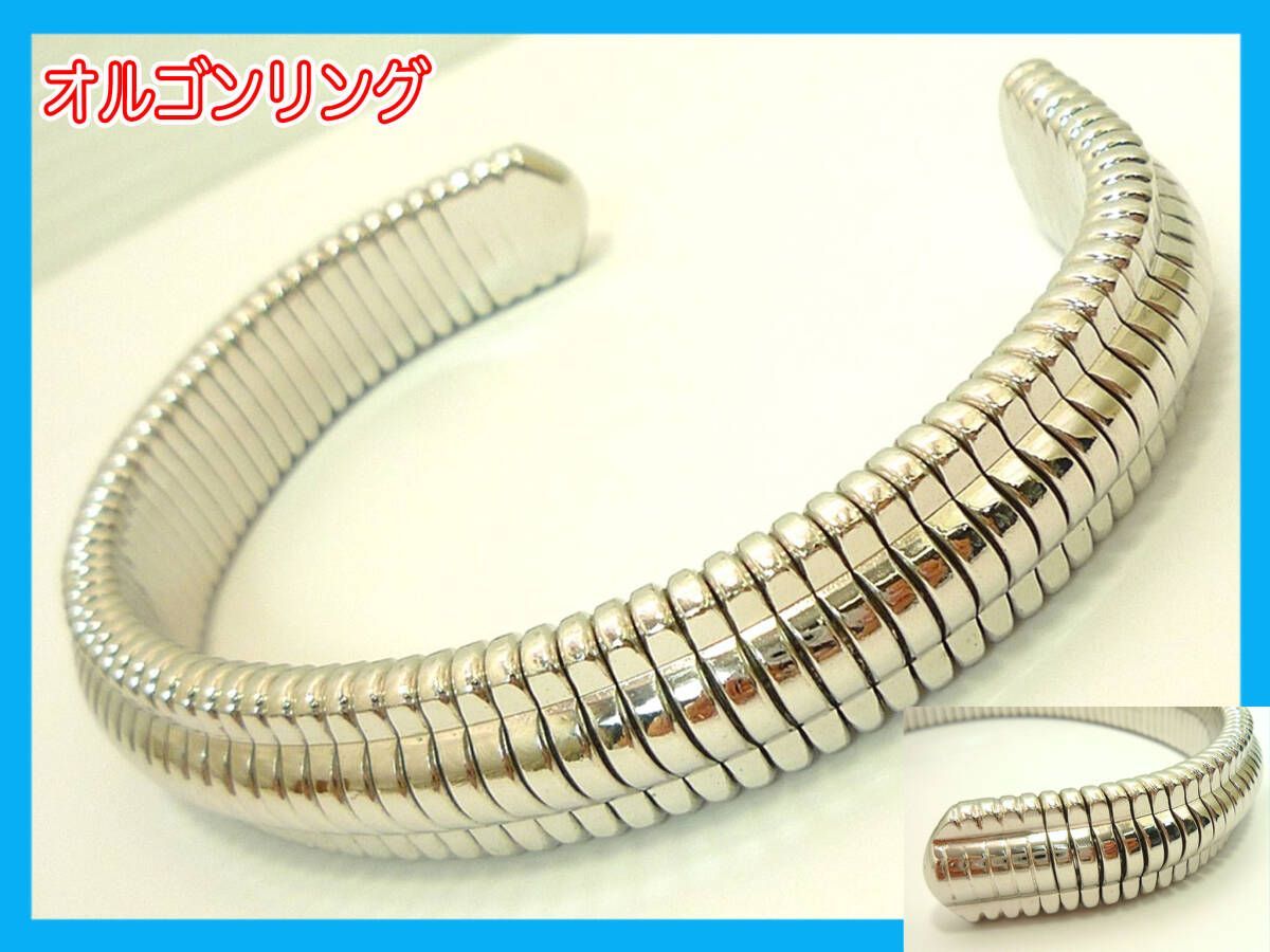 必見 オルゴンリング U字 シルバー 波動 生命エネルギー 共鳴 リングソーマセラピー イヤシロチ オルゴン越野 整体 整骨院 お買得_R3