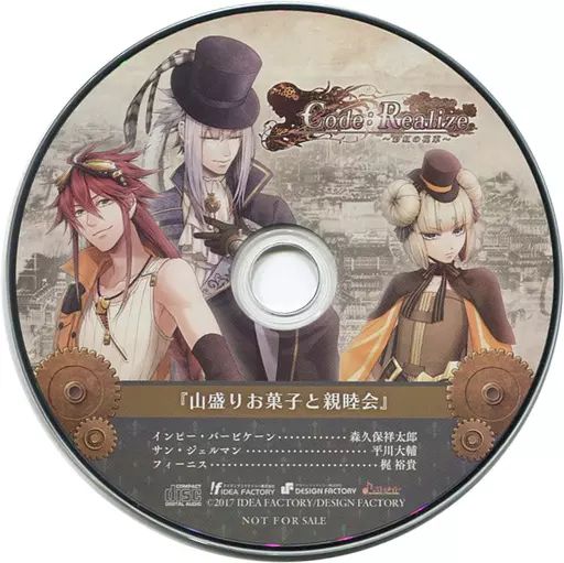 Amazon.co.jp: Code:Realize コードリアライズ サン コドリア