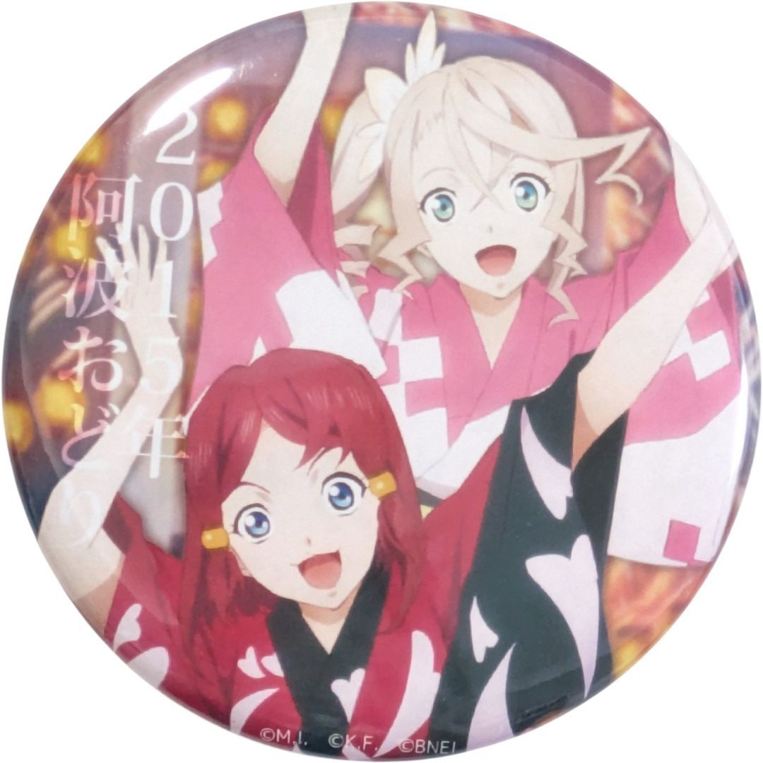 送料無料 24時間以内発送 未使用 阿波おどり2015限定 缶バッジ 5種