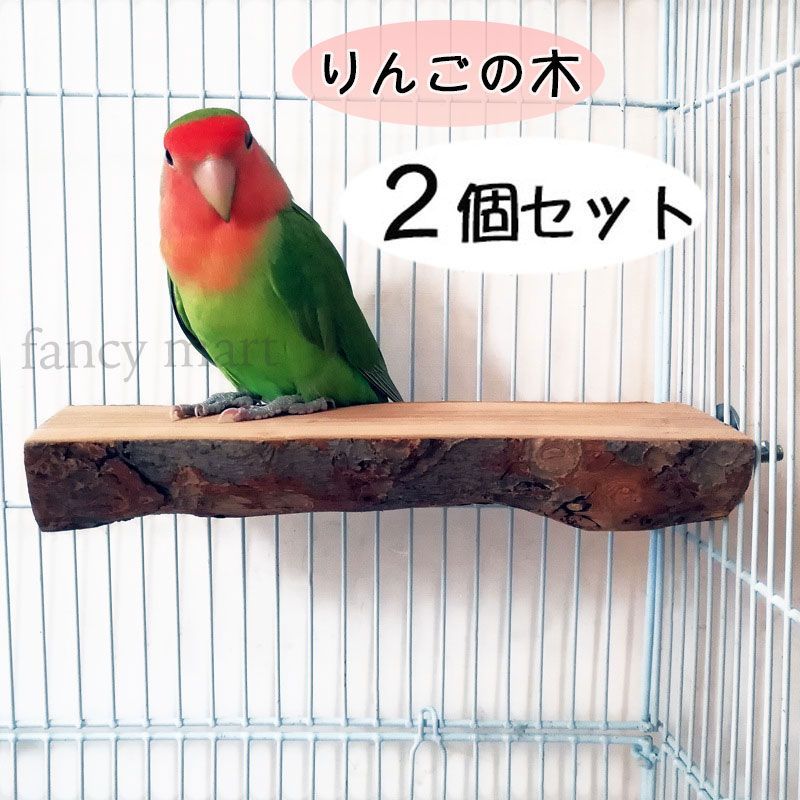 鳥 止まり木 2個セット ステージ 鳥用止まり木 階段 遊び場 天然木