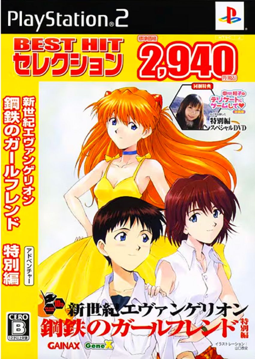 エヴァンゲリオン　鋼鉄のガールフレンド　エヴァと愉快な仲間たち　ポスターまとめ売 エヴァンゲリオン 鋼鉄のガールフレンド エヴァと愉快な仲間たち