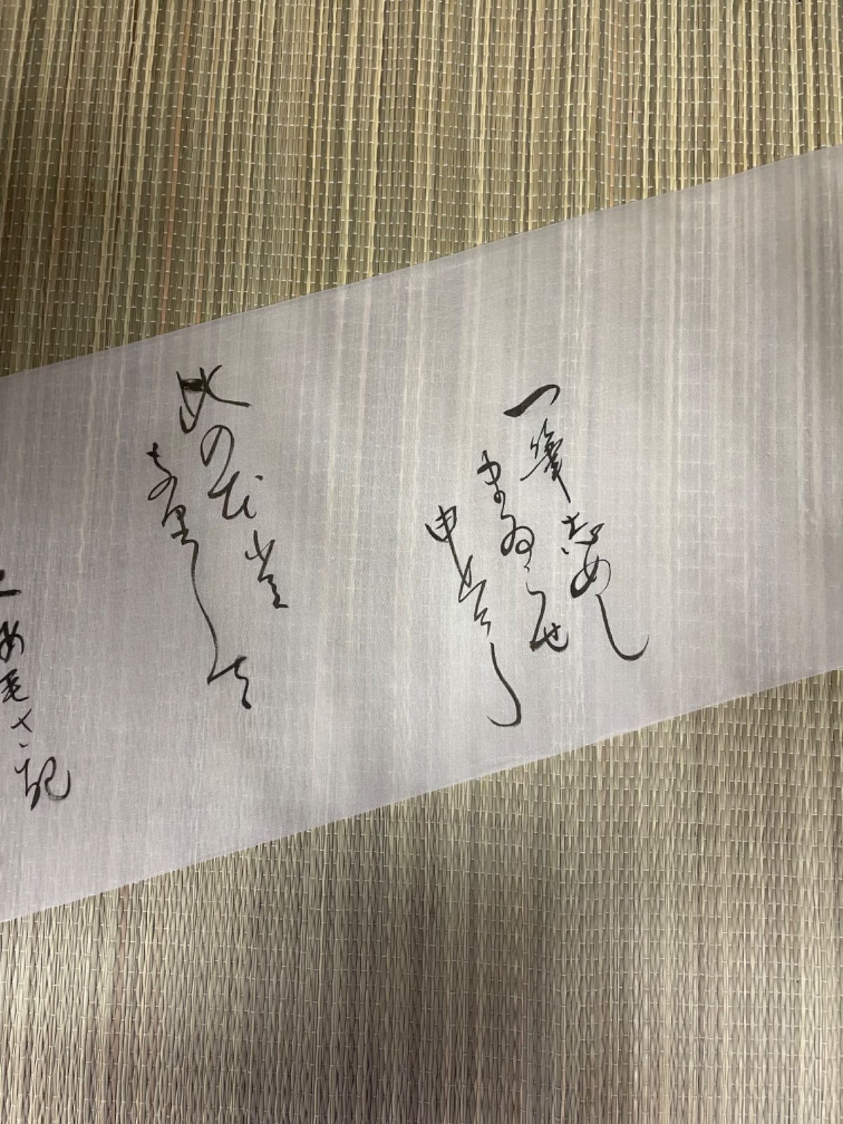 日本舞踊小道具　正絹　巻き手紙 楽天市場】正絹 巻手紙 絹 踊り 小道具 巻き手紙 日舞 日本舞踊