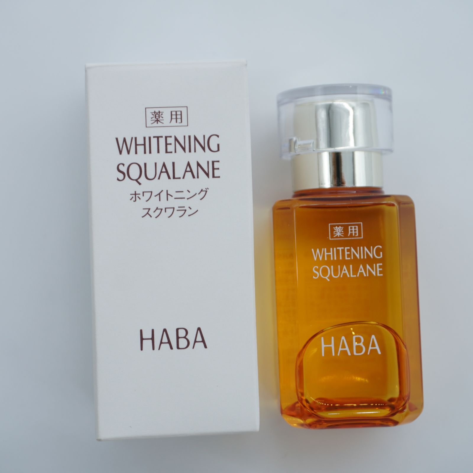 新品未使用】HABA ハーバー 薬用 ホワイトニングスクワラン 30ml