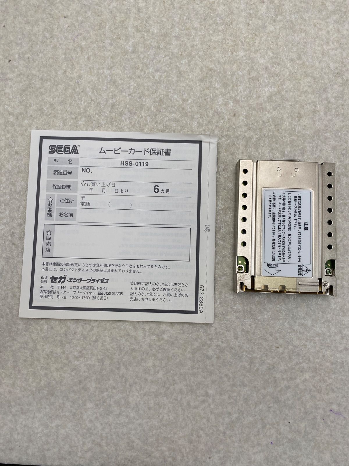 100％品質保証。 動作品 セガサターン 本体 HST-3220 ムービーカード付き