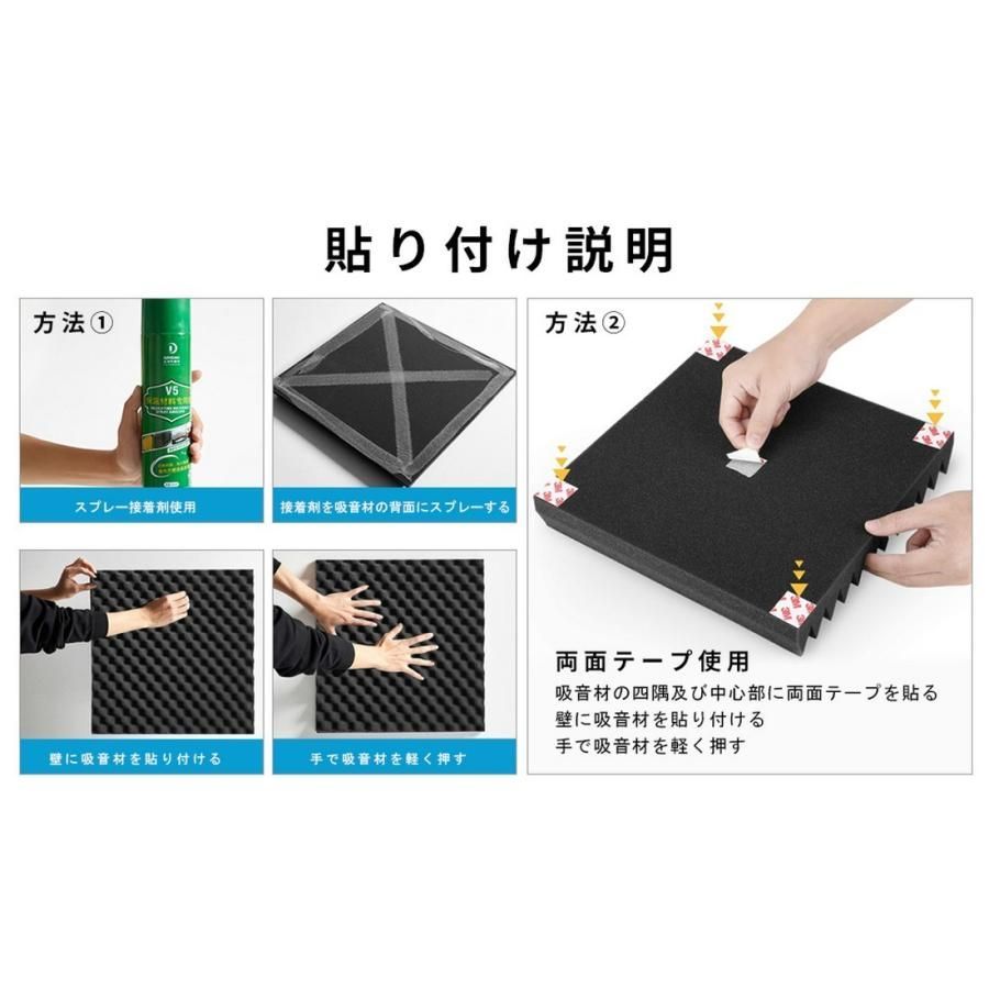 吸音材 6枚セット ブラック／グレー 防音シート 50x50cm 厚み4cm