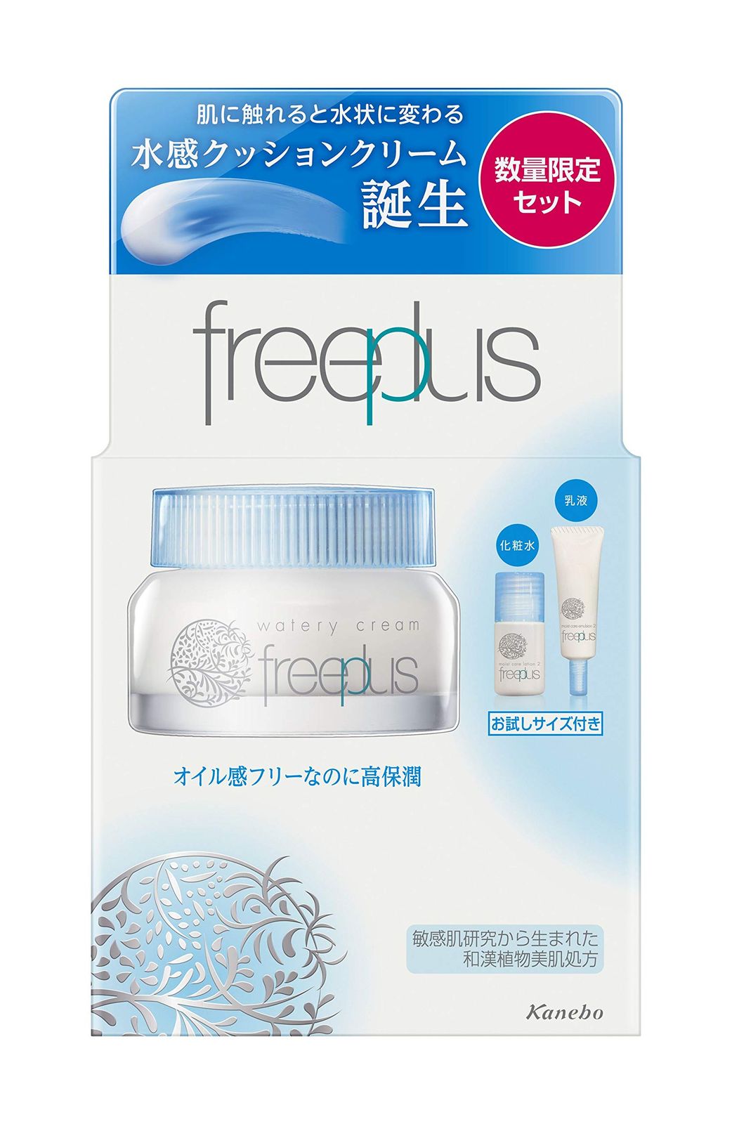 フリープラス ウォータリークリーム セット フェイスクリーム [単品] [セット品]