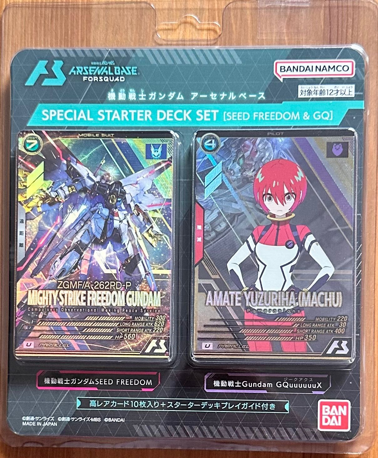 機動戦士ガンダム　SEED FREEDOM アーセナルベース　未開封パック4枚 BANDAI ラッピング対応 機動戦士ガンダムアーセナルベース