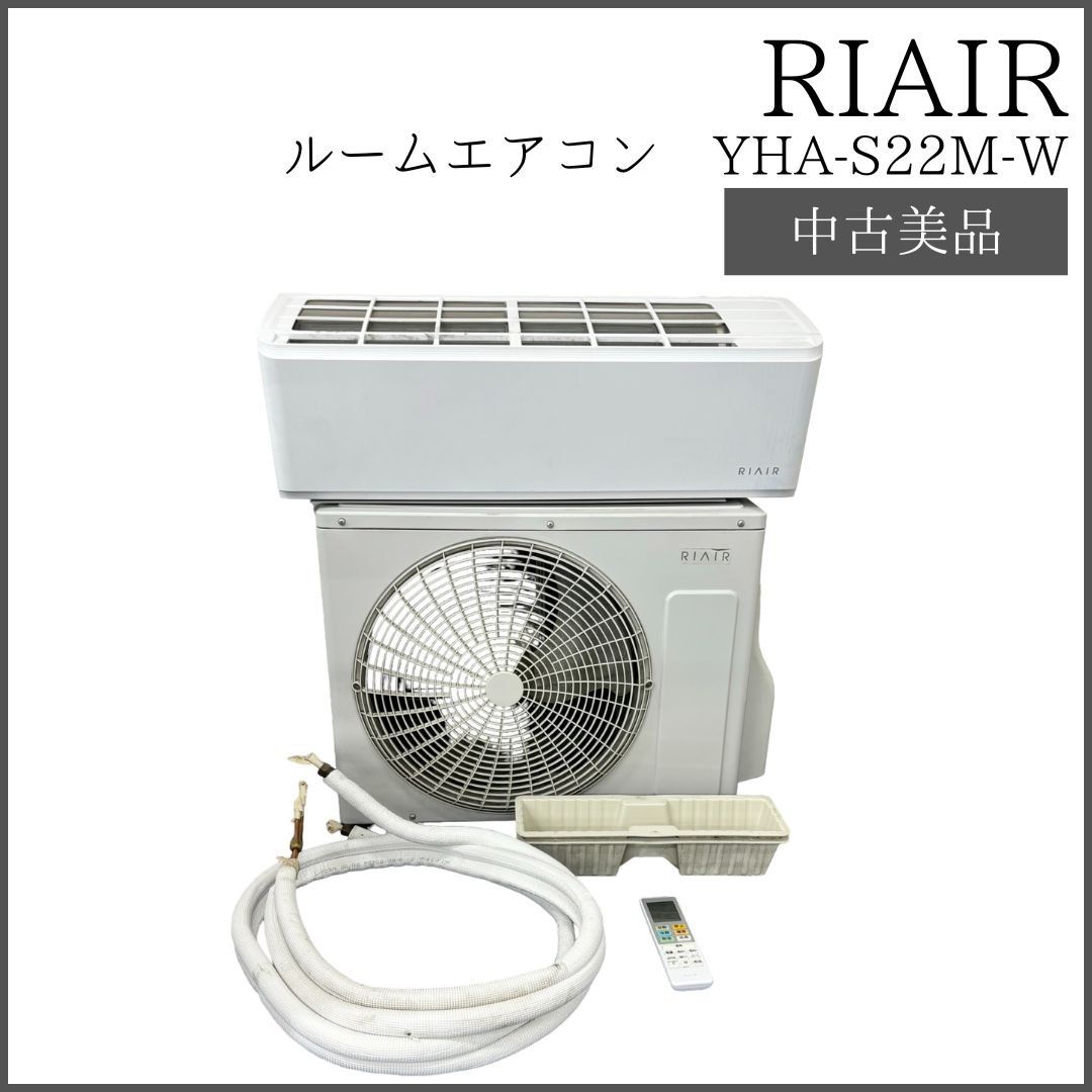 RIAIR ヤマダオリジナル リエア エアコン 2022年生 ６畳用 YHA-S22M-W