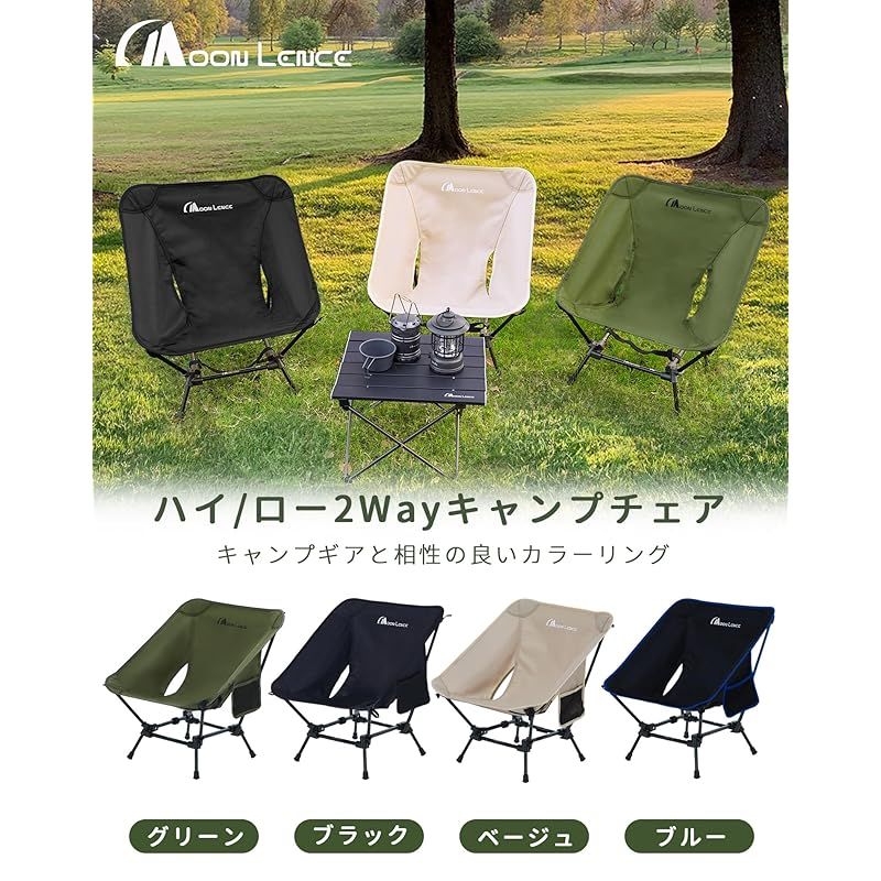 MOON LENCE アウトドアチェア ローチェア 2way より安定 キャンプ椅子 グランドチェア キャンプチェア 軽量 折りたたみ コンパクト ハイキング 釣り 登山 耐荷重150kg ロータイプ ベージュ2個セット CH-21CLX