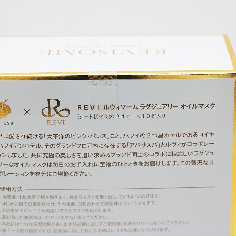 24ml×10枚入り