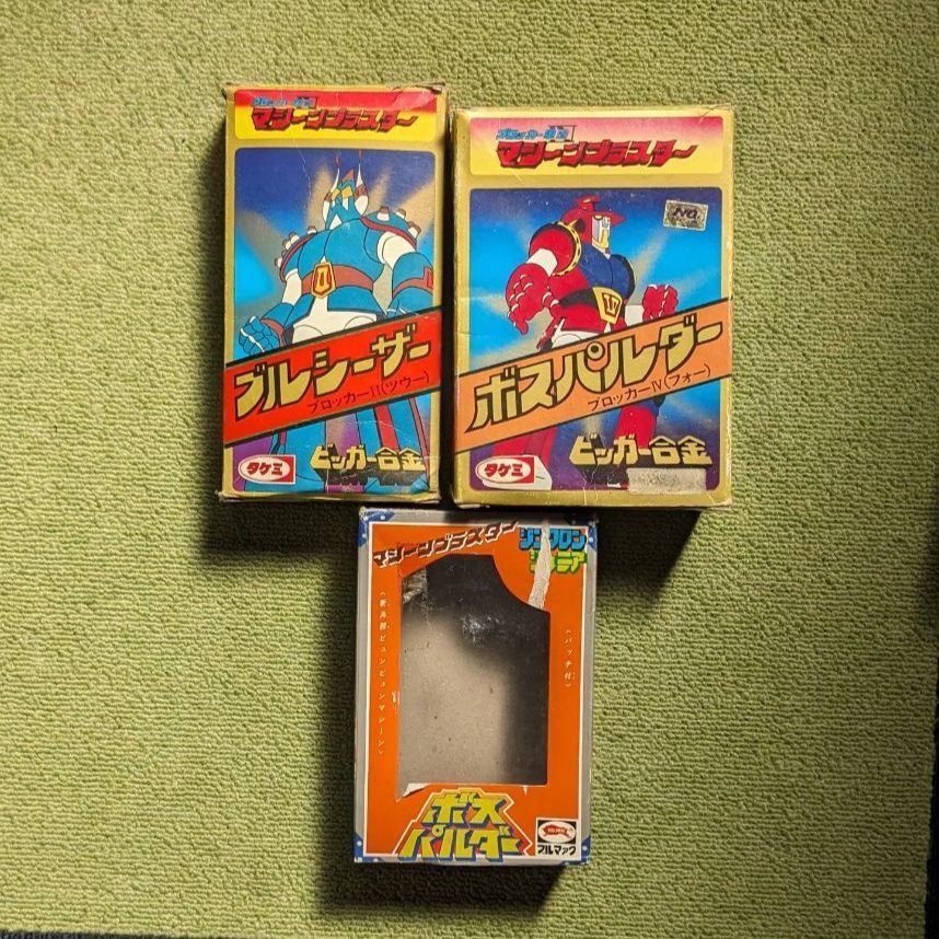 マシーンブラスター