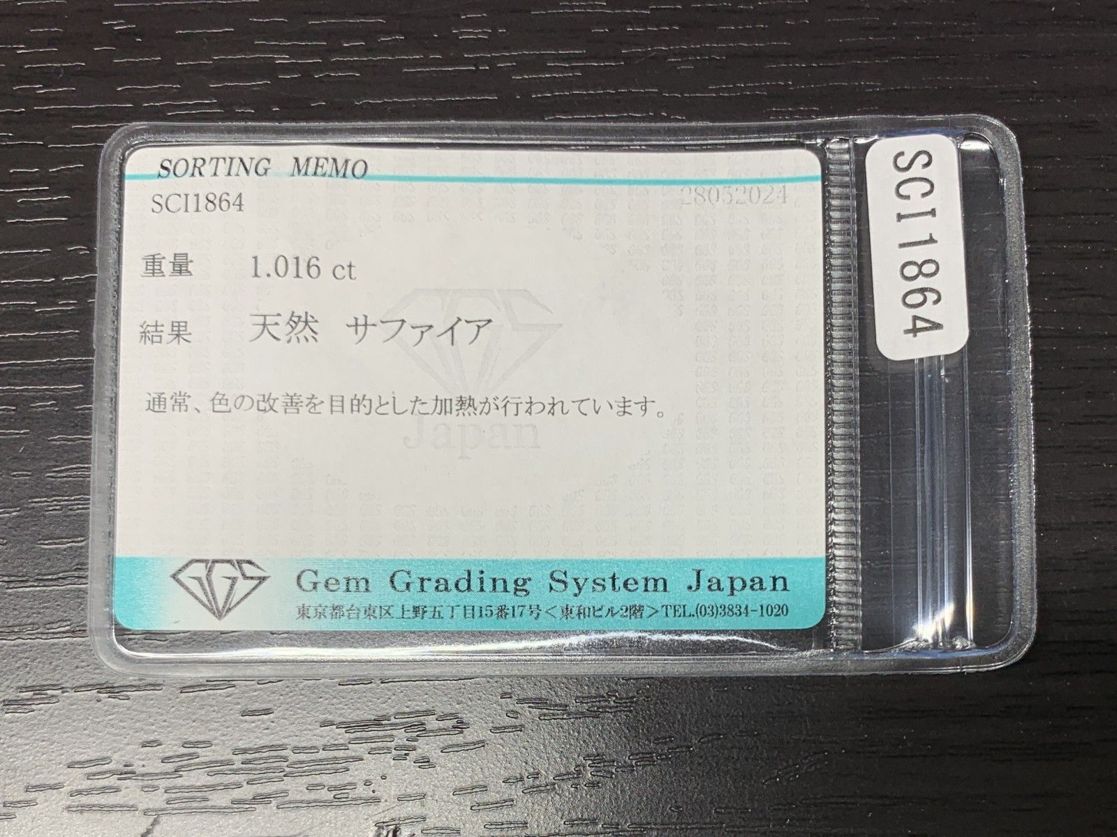 ルース