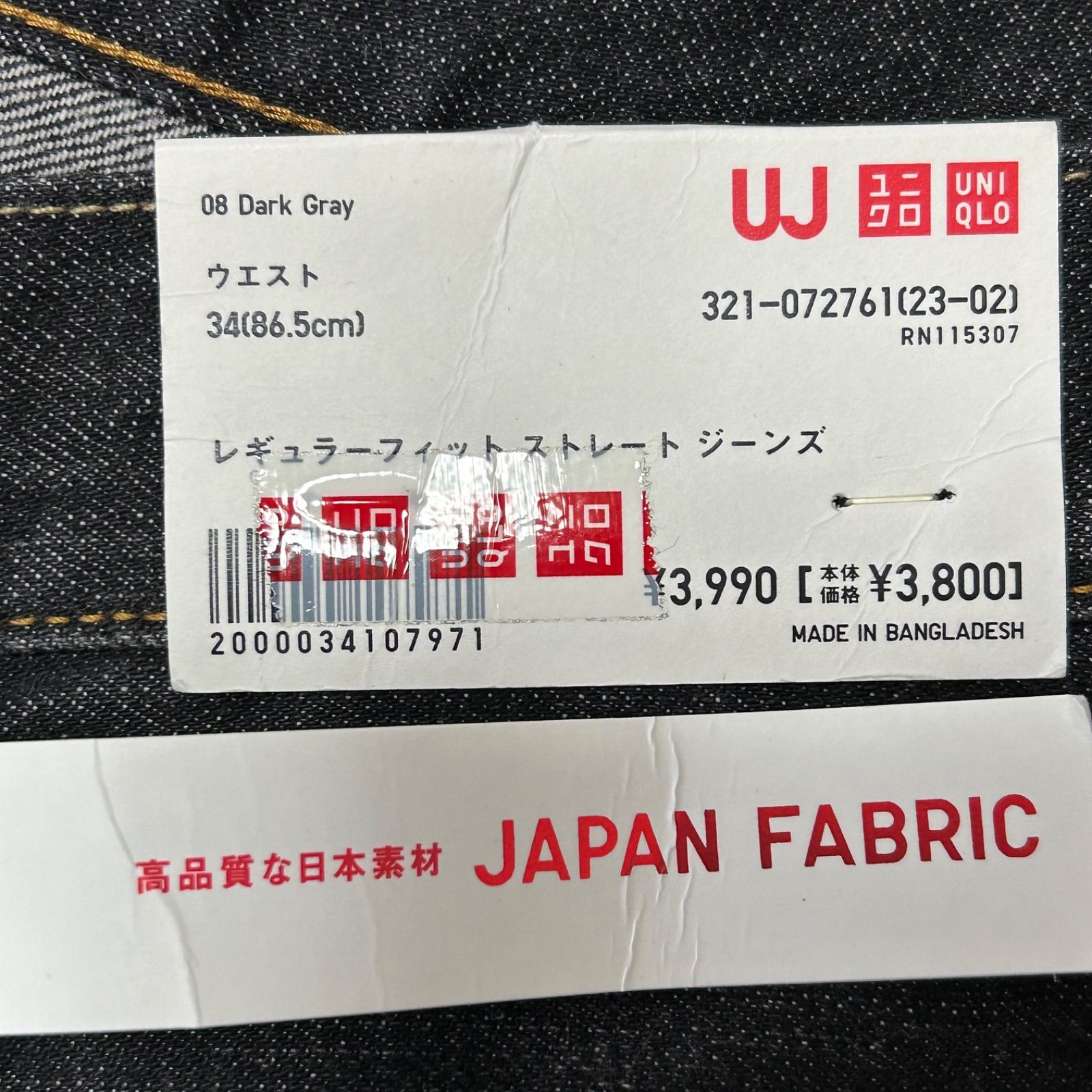 新品タグ付き◎(^w^)b UNIQLO ユニクロ レギュラーフィット ストレートジーンズ 綿100% デニムパンツ ジーパン ベーシック アメカジ シンプル デイリー タウンユース ダークグレー メンズ サイズW34