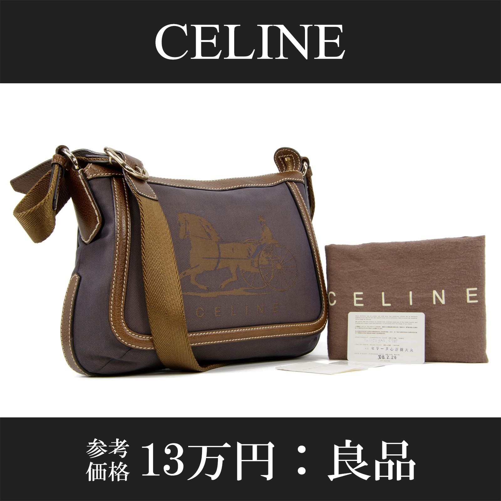 セリーヌ ロゴ入りブラウンショルダーバッグ CELINE セリーヌ バッグ レディース ブランド ショルダーバッグ