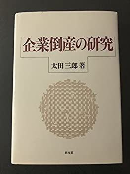 ワイドカラー日本〈3〉東北西部 (1971年) ワイドカラー日本〈3〉東北西部 (1971年) 【公式通販】
