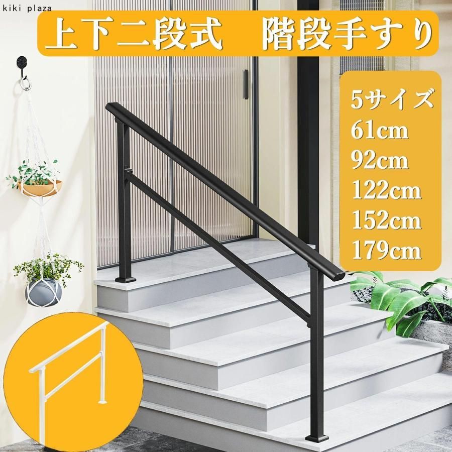 手すり 屋外 玄関 階段 室内 階段手すり 角度調整 公園 階段 手摺り DIY 玄関 屋内屋外用 高齢者用 サポート 61cm430 LU