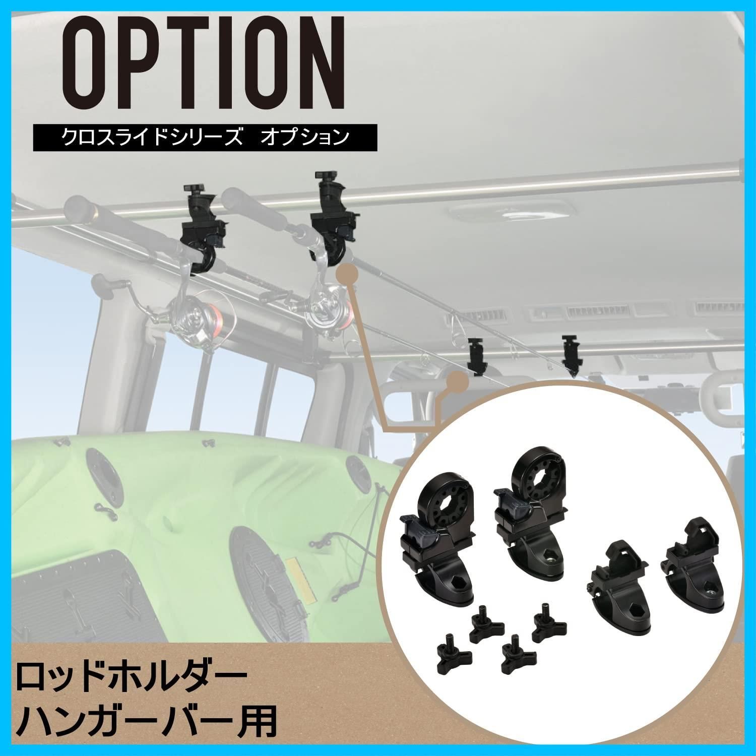 在庫処分】NS114 フィッシング 釣り ハンガーバー用 ロッドホルダー 