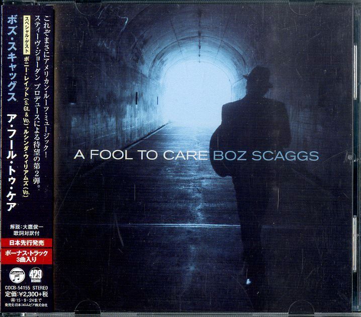 アナログ盤　ボズ・スキャッグス　ア・フール・トゥ・ケア アナログ盤 ボズ・スキャッグス ア・フール・トゥ・ケア