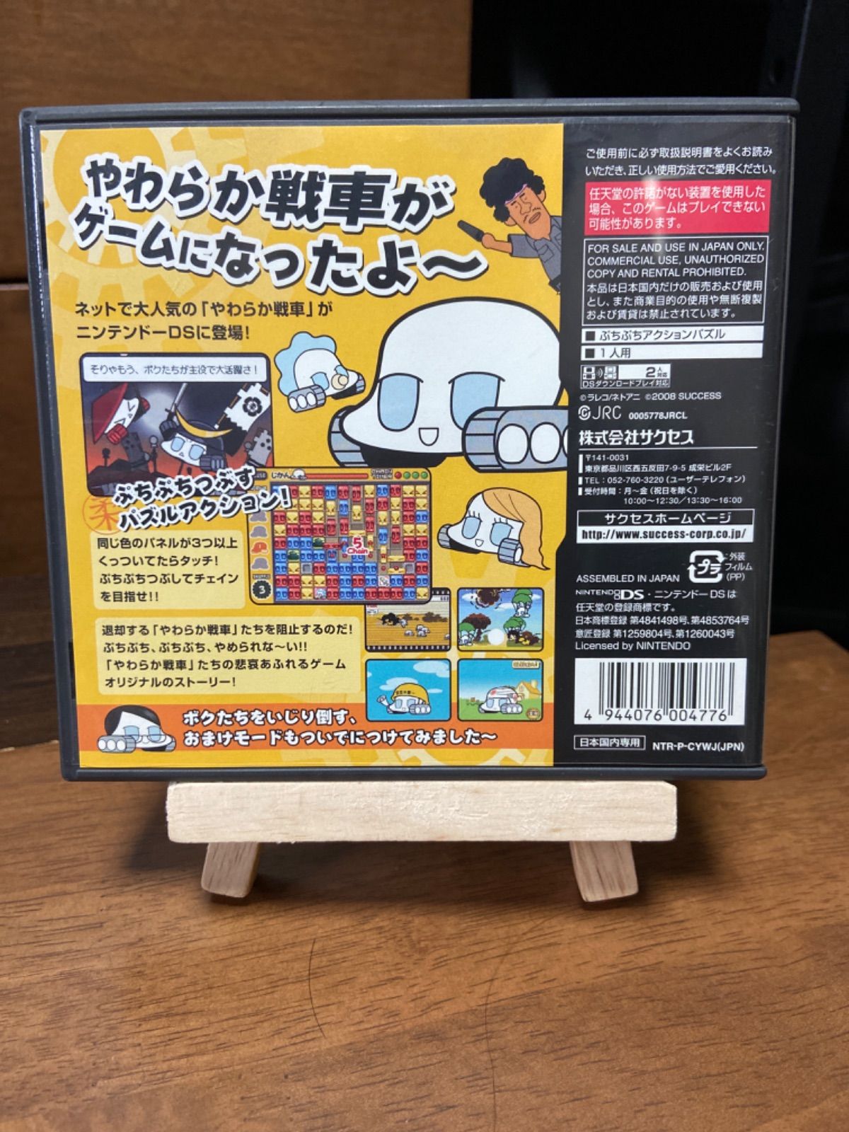 タッチで退却! やわらか戦車 6g7v4d0 タッチで退却！やわらか戦車 トップページ