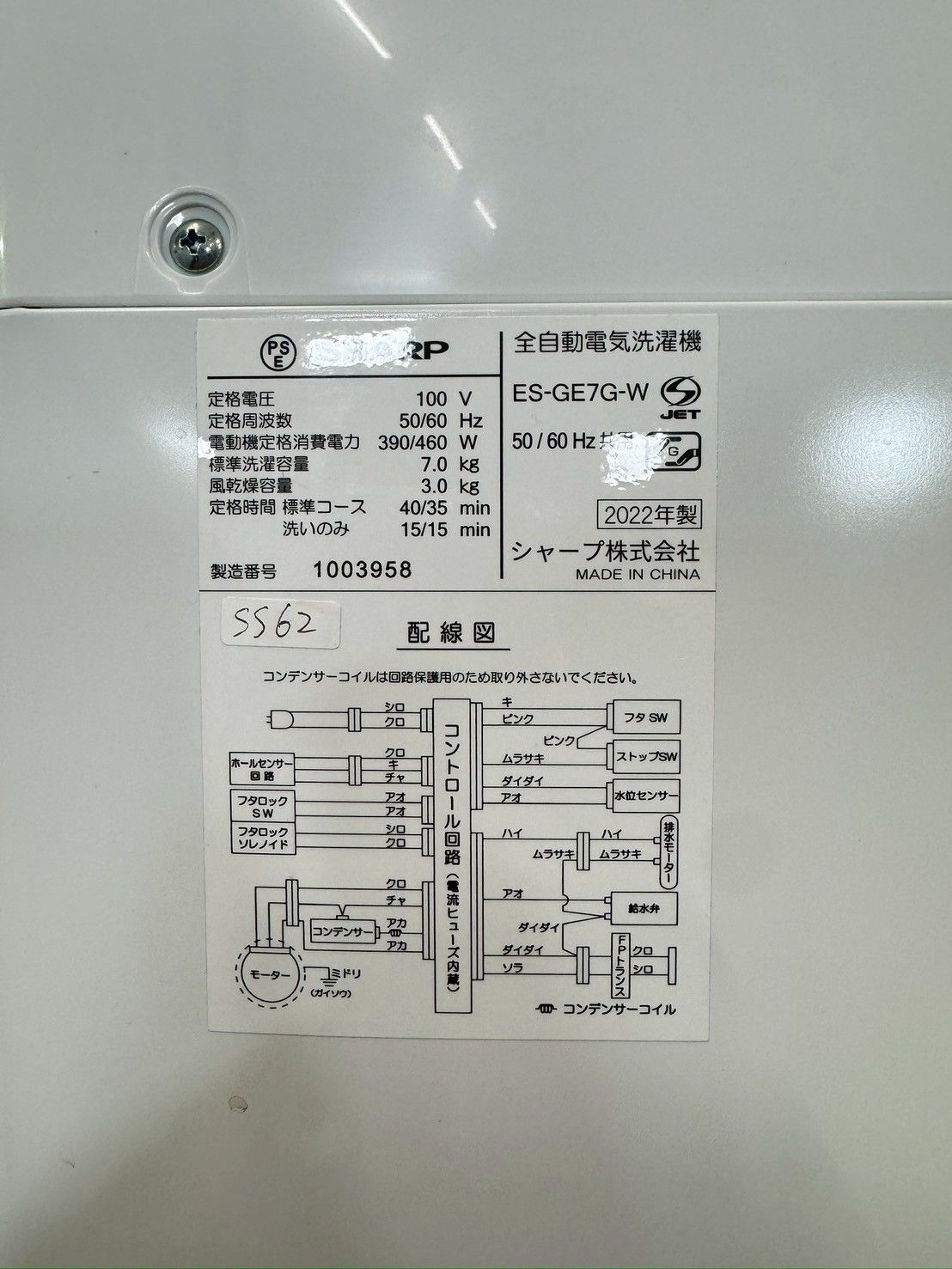 ES-GE7G-W SS-62