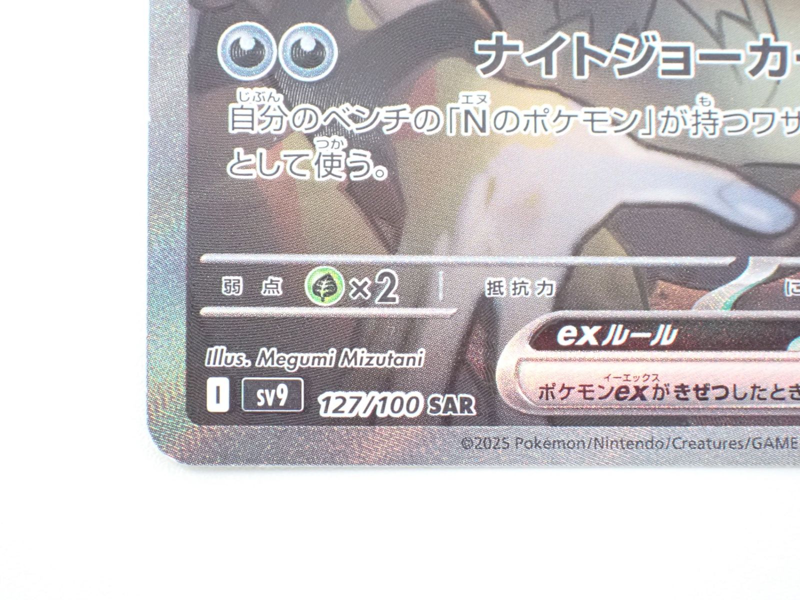 ポケモンカード カイロス キラキラカード 全国図鑑127 - メルカリ