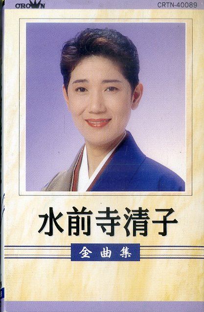 水前寺清子大全集 ボックスセット 5枚組　全80曲 水前寺清子大全集 ボックスセット 5枚組 全80曲 CD