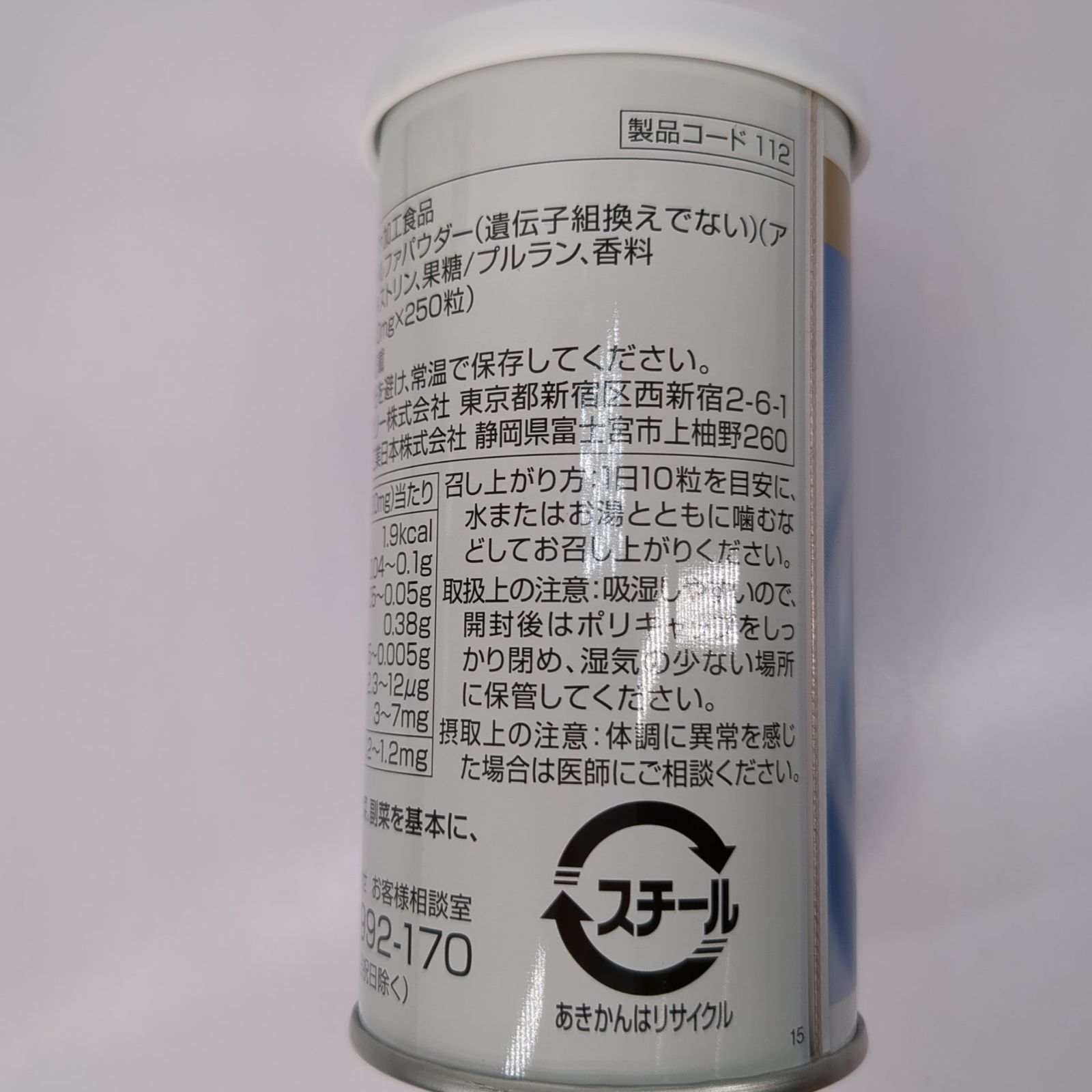 3個セット】シャクリー ニューアルファルファ タブス 3個セット】シャクリー ニューアルファルファ タブス