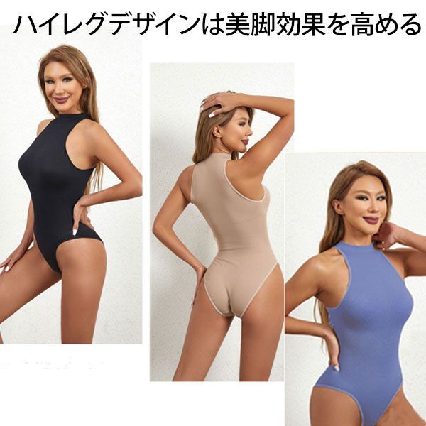 ボディスーツ オープンクロッチ ハイレグ ボトルネック ボディ
