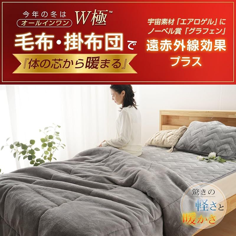 RAKU HOME ノーベル賞グラフェン エアロゲル 毛布 掛け布団 冬用 あったか 冬 セミダブル 一枚2役 アルミ蒸着加工 新6層構造 暖 軽量 断熱 光触媒加工 抗菌防臭防ダニ ループ付き 冬毛布 2枚合わせ 布団 ニューマイヤ生地 静電気防止 0