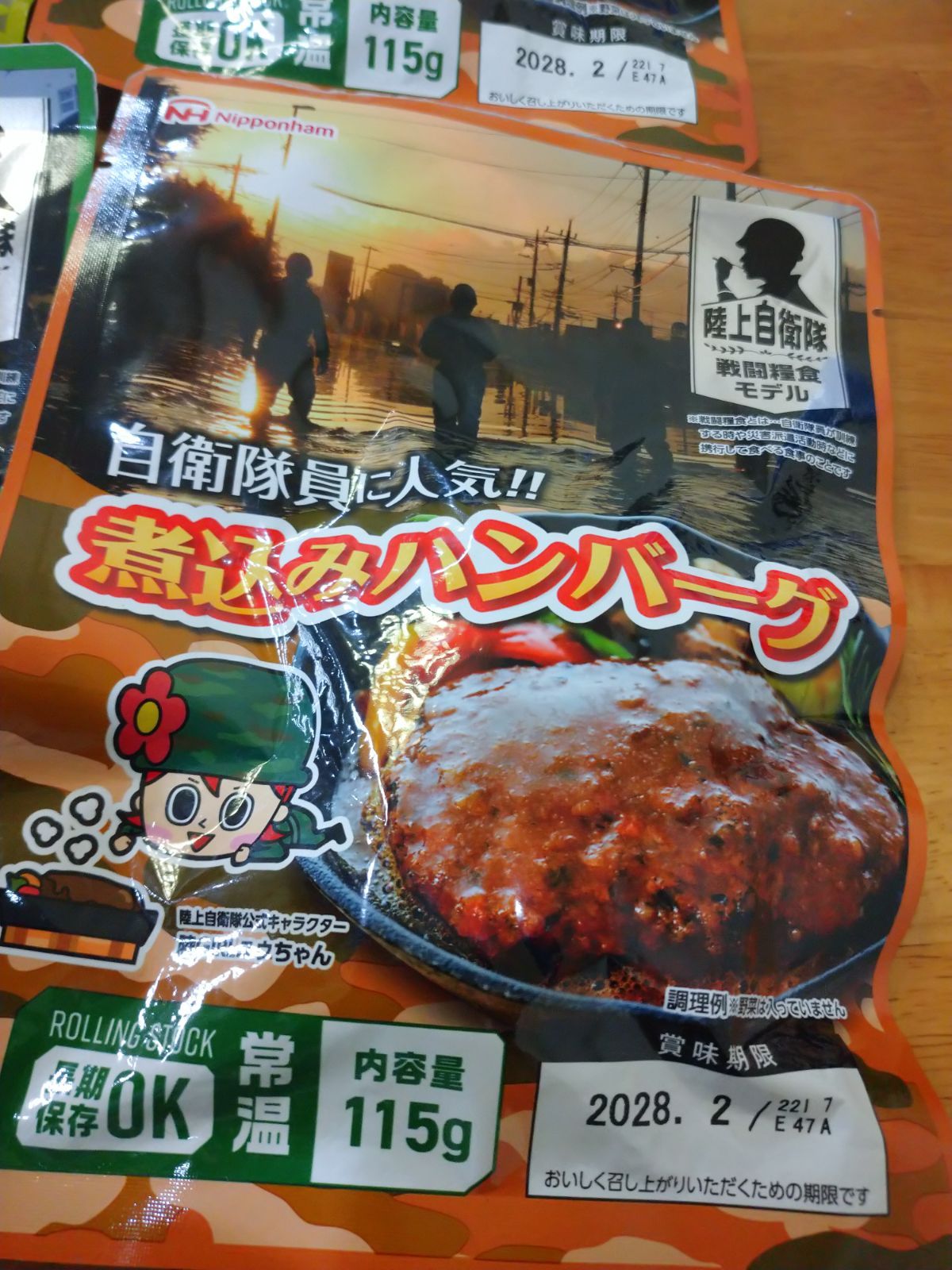 煮込みハンバーグ やきとり ミリメシ ミリ飯 自衛隊 防災食 保存食 キャンプ